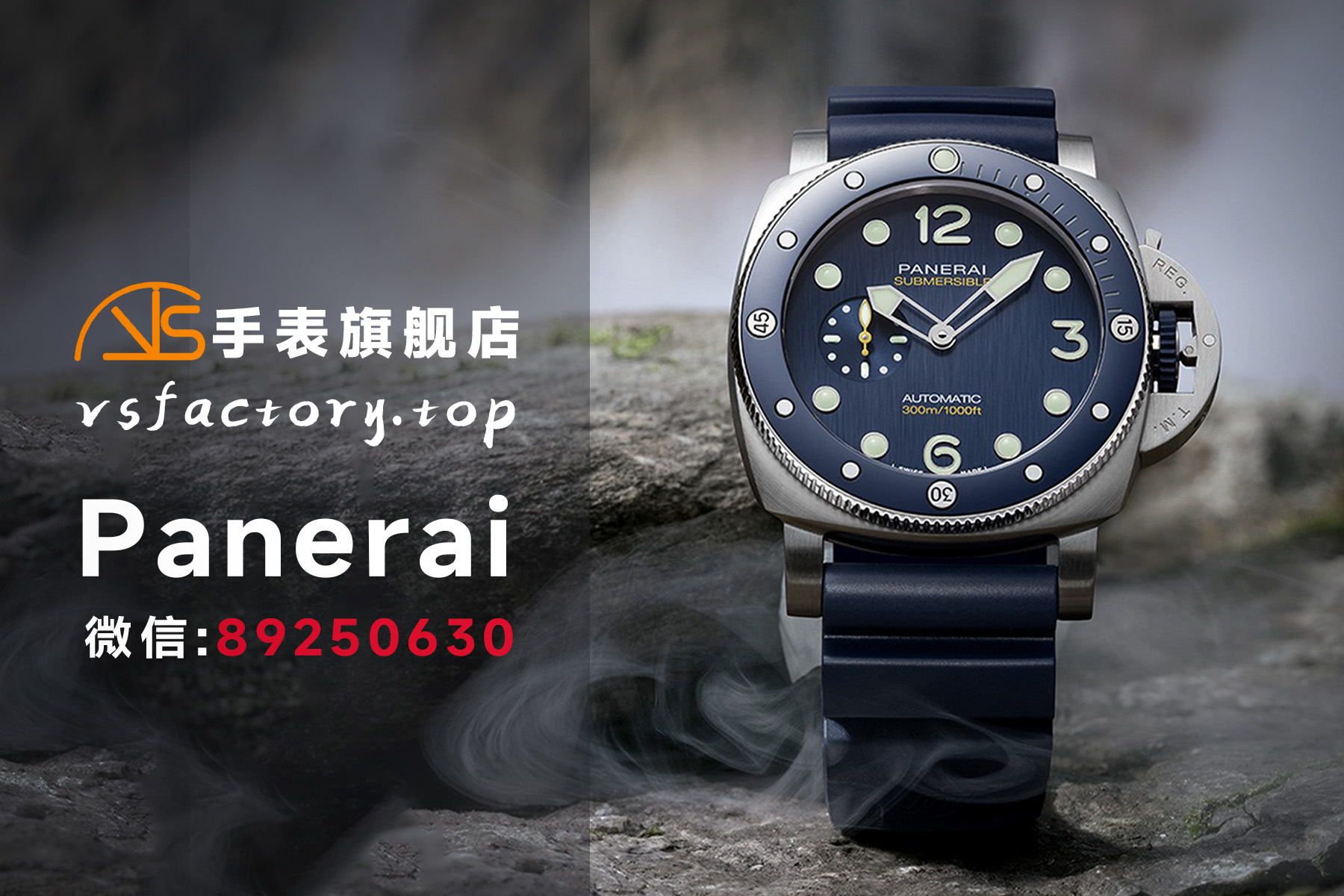VS Factory PANERAI
