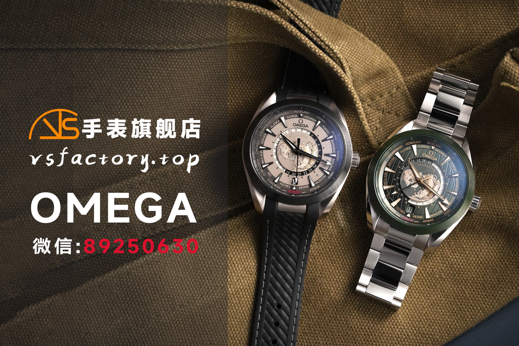 VS Factory OMEGA