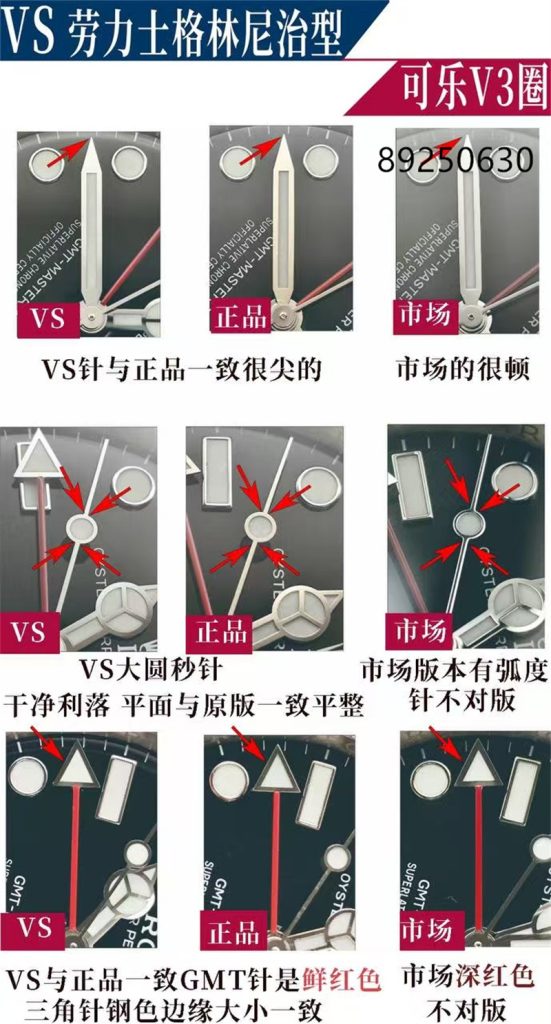VS厂劳力士可乐圈对比正品评测