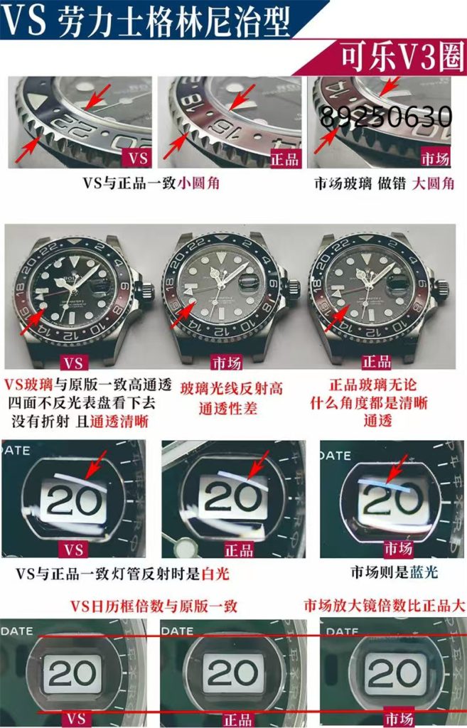 VS厂劳力士可乐圈对比正品评测