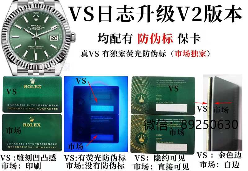 VS厂V2版劳力士对比正品评测