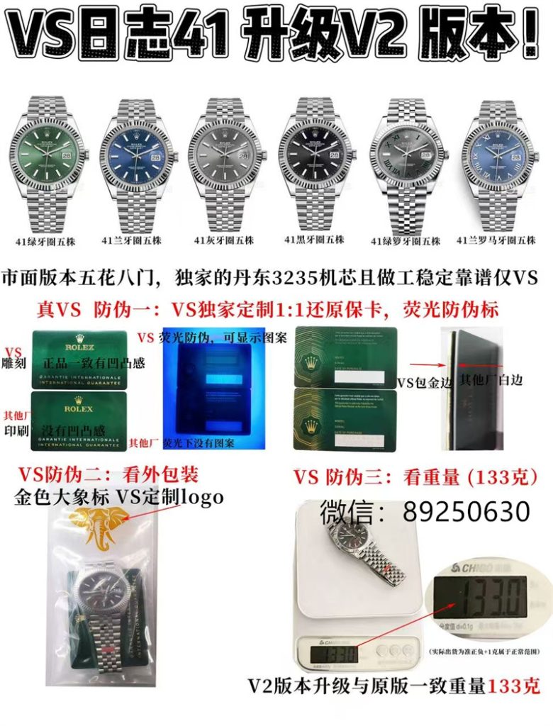 VS厂V2版劳力士对比正品评测