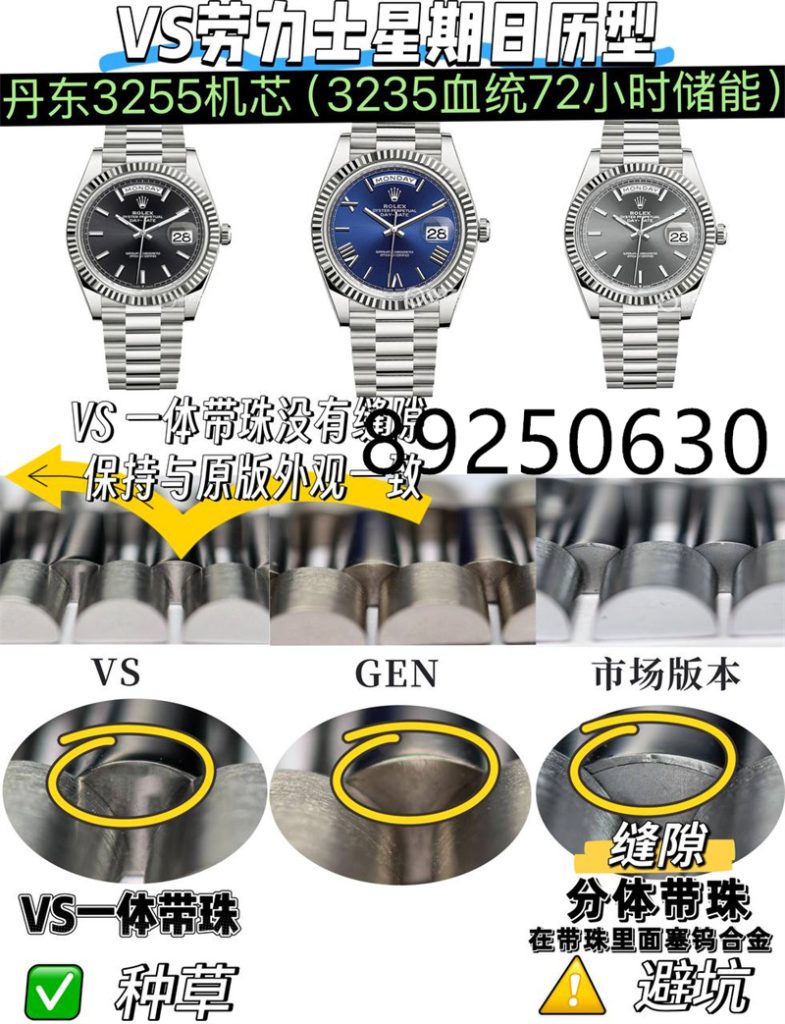 VS厂劳力士星期日历型腕表怎么样