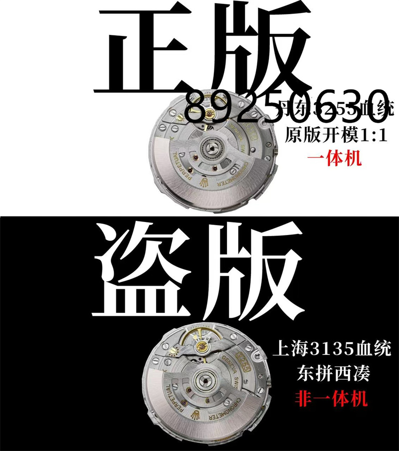 VS厂劳力士星期日历型腕表怎么样